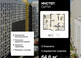 Продается 2-комнатная квартира, 64.6 м2, Курская область