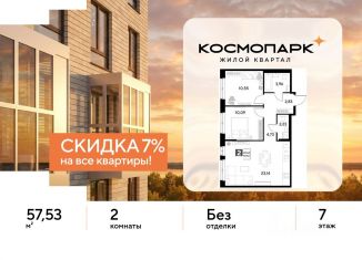 Продам 2-ком. квартиру, 57.53 м2, Калуга