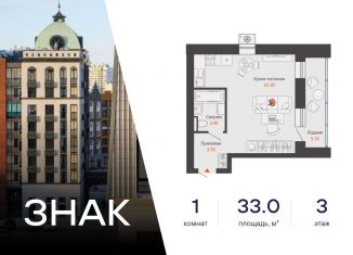 Продается квартира студия, 33 м2, Киров, Ленинский район