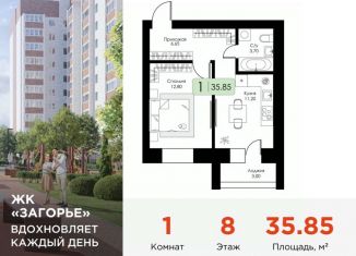Продается 1-ком. квартира, 35.85 м2, Смоленск, Ипподромный проезд, 34А
