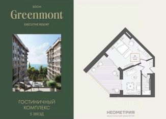 Продам 2-ком. квартиру, 57.3 м2, Сочи