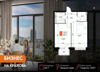 2-комнатная квартира на продажу, 45.7 м2, Приморский край