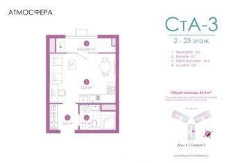 Продам квартиру студию, 26 м2, Астраханская область, улица Бехтерева, 2Г