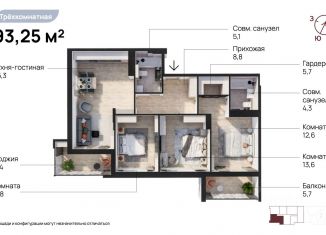 Продаю трехкомнатную квартиру, 93.25 м2, Брянская область