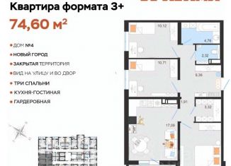 Продам трехкомнатную квартиру, 74.6 м2, Ульяновская область