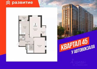 Продаю двухкомнатную квартиру, 63.66 м2, Воронежская область