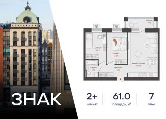 Продается 2-ком. квартира, 61 м2, Киров, Ленинский район