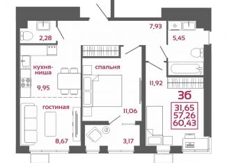 Продается 3-ком. квартира, 60.43 м2, Пензенская область