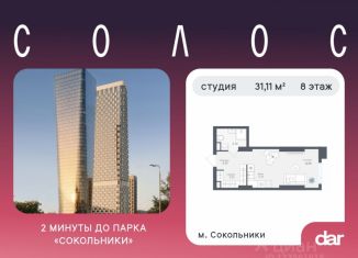 Квартира на продажу студия, 31.11 м2, Москва, ВАО