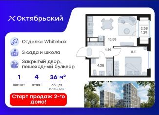 Продается 1-ком. квартира, 36.17 м2, Владимир
