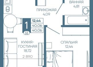Продаю 1-ком. квартиру, 40.06 м2, посёлок Берёзовый