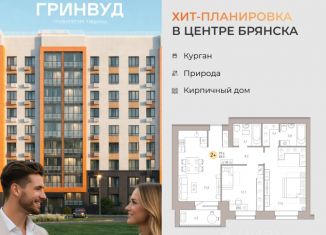 Продается 2-комнатная квартира, 68 м2, Брянск