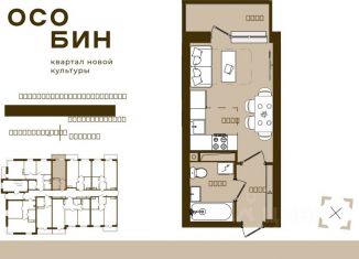 Продажа квартиры студии, 22.11 м2, Брянск