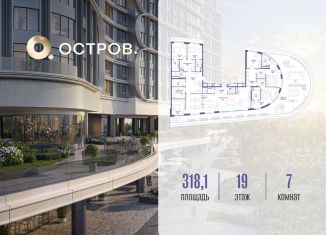 Многокомнатная квартира на продажу, 318.1 м2, Москва