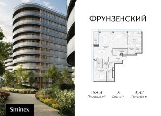 3-комнатная квартира на продажу, 158.3 м2, Москва