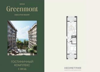 1-ком. квартира на продажу, 44.7 м2, Краснодарский край