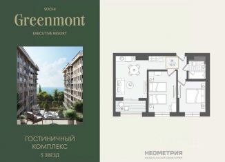 Продаю 3-комнатную квартиру, 54.2 м2, Краснодарский край