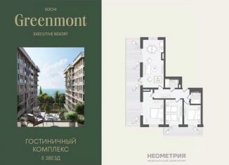 Продам четырехкомнатную квартиру, 130.5 м2, Краснодарский край