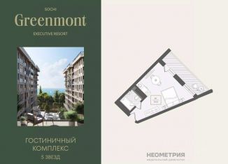Продажа 1-комнатной квартиры, 34.4 м2, Краснодарский край