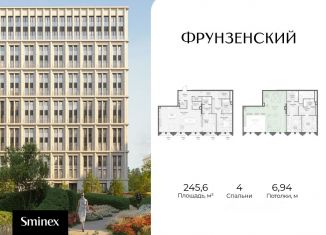 Продаю 4-ком. квартиру, 245.6 м2, Москва, ЦАО