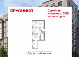 Продаю 2-комнатную квартиру, 66.24 м2, Ленинградская область