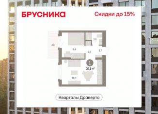 Двухкомнатная квартира на продажу, 37.11 м2, Омск, Кировский округ