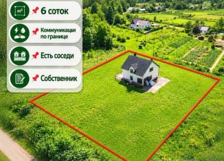 Продажа участка, 6 сот., село Капитанщино