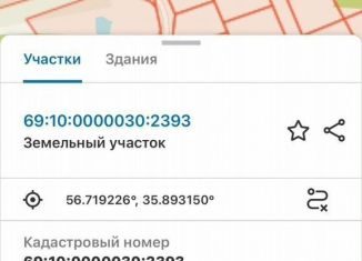 Продам земельный участок, 11 сот., Тверская область