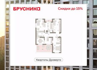 Продается трехкомнатная квартира, 125.76 м2, Омск