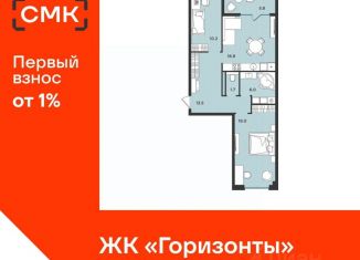 Продажа 2-комнатной квартиры, 69.1 м2, Северодвинск