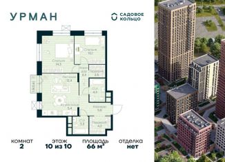 Продажа 2-комнатной квартиры, 66 м2, Уфа, Октябрьский район