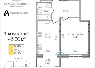 Продам 1-комнатную квартиру, 46.2 м2, Адыгея