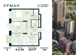 Продаю двухкомнатную квартиру, 62.1 м2, Уфа