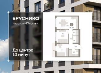Продажа двухкомнатной квартиры, 54.68 м2, Пермь