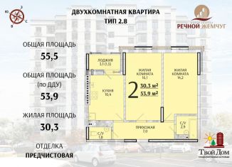 Продается двухкомнатная квартира, 53.9 м2, Батайск
