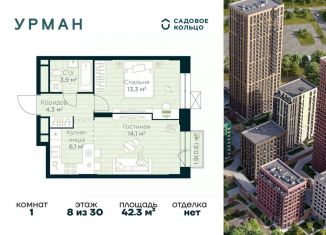 Продам однокомнатную квартиру, 42.3 м2, Уфа