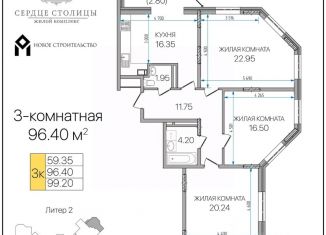Продам трехкомнатную квартиру, 96.4 м2, Адыгея