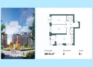 Продажа двухкомнатной квартиры, 68.14 м2, Ярославль