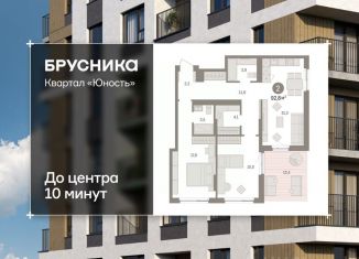 Продается 2-ком. квартира, 92.8 м2, Пермский край