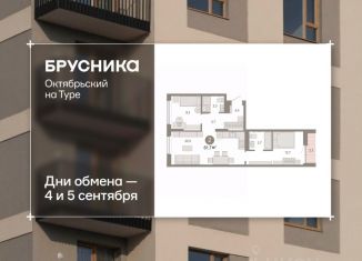 Двухкомнатная квартира на продажу, 61.69 м2, Тюмень, Калининский округ