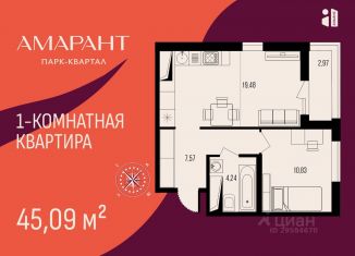 Продаю однокомнатную квартиру, 45.09 м2, Пензенская область