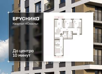 Продаю трехкомнатную квартиру, 85.48 м2, Пермский край