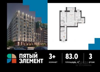 3-ком. квартира на продажу, 83 м2, Пермь