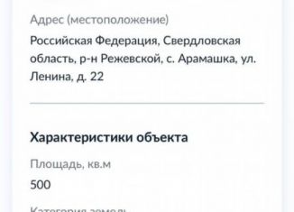 Продам участок, 5 сот., Свердловская область, улица Ленина