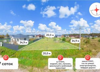 Продажа земельного участка, 7 сот., деревня Елань, деревня Елань, 14