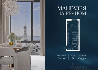 Продам квартиру студию, 29.4 м2, Москва, район Левобережный