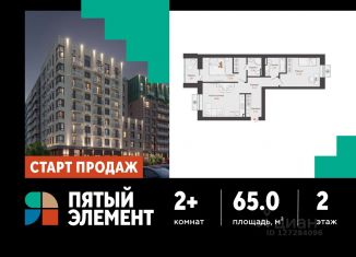 2-комнатная квартира на продажу, 65 м2, Пермский край