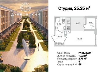Квартира на продажу студия, 25.25 м2, Пушкин