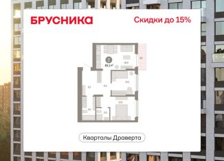 2-комнатная квартира на продажу, 65.14 м2, Омская область
