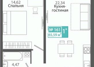 Продам однокомнатную квартиру, 65.59 м2, Симферополь